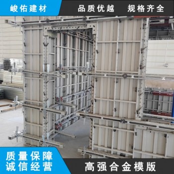 峻佑  高强合金钢模板替代铝模使用Q700镀锌才材质