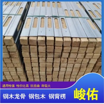 峻佑  第五代新型建筑材料Q235镀锌钢木龙骨