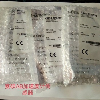AB速度传感器1443-ACC-GP-T
