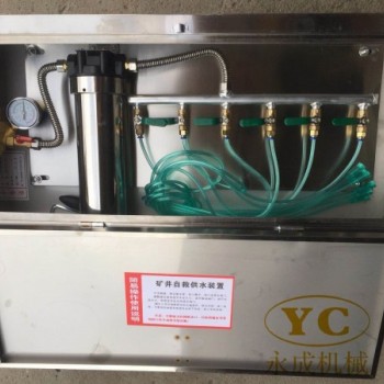 作业压风供水自救装置的品质马虎不得