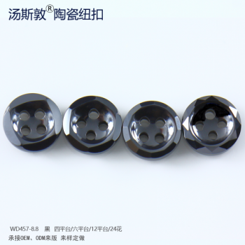 14L陶瓷衬衫小扣子 多款式批花切边