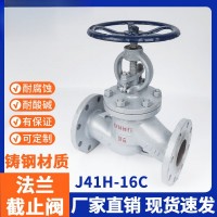 永一阀门集团有限公司 J41H碳钢截止阀