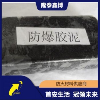 电力封堵用膨胀型防火防爆胶泥 厂家直发售后无忧