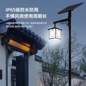 新款太阳能接电两用led庭院灯户外防水中式走廊复古别墅景观灯