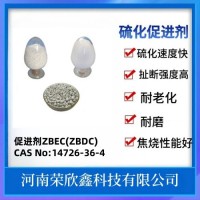 CAS号14726-36-4促进剂ZBEC橡胶助剂ZBDC