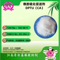 CAS号102-08-9促进剂DPTU橡胶助剂CA