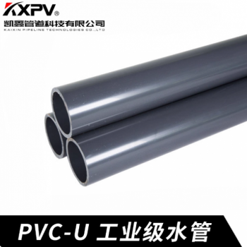 UPVC管，upvc水管upvc化工管PVC-U化工管