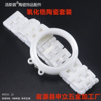 汤斯敦陶瓷手表套装加工厂家