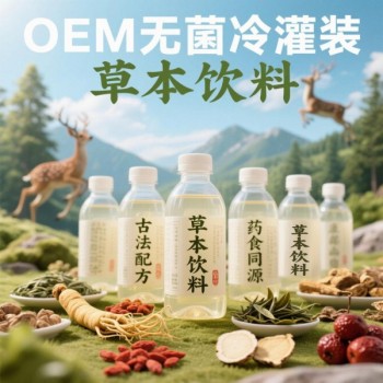 贴牌OEM*果汁 电解质维C水 水果茶 大口茶 营养水