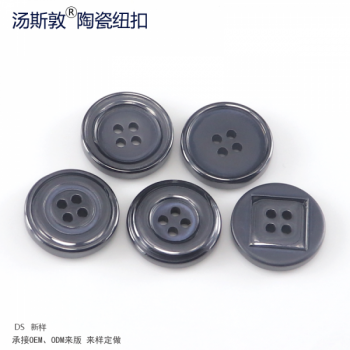 汤斯敦新款式陶瓷纽扣