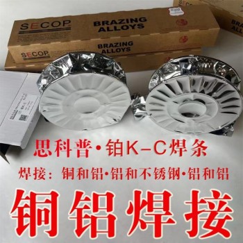 SECOP铂K-C 铝铝焊接焊丝