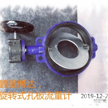 厂家销售旋转式孔板流量计都是口碑
