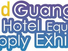 2026第三十二届广州酒店用品展览会