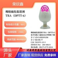 CAS号971-15-3促进剂DPTT橡胶助剂TRA