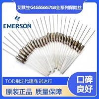 采购艾默生G4,G5 ,G6 ,G7,G8系列原装金属保险丝