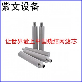 多层烧结网过滤芯