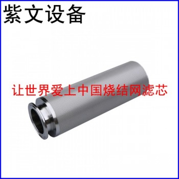 五层烧结网过滤芯
