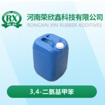 荣欣鑫CAS号496-72-0染料中间体 34-二氨基甲本