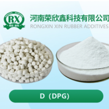 CAS号102-06-7荣欣鑫促进剂 DPG 二苯胍D