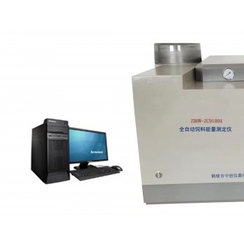 鹤壁中创生产NLY-ZC9100A全自动饲料能量测定仪