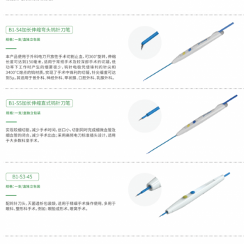 华讯角度 消融电极 可伸缩刀笔 加长刀笔
