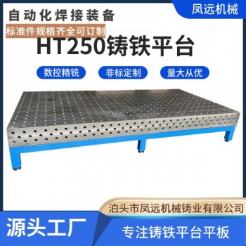 生产多功能三维柔性焊接平台_柔性焊接平台