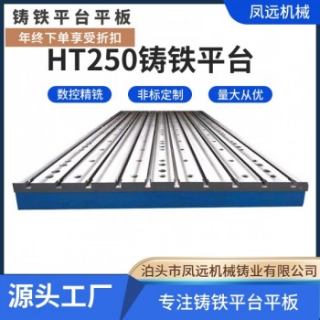 生产铸铁焊接平台_焊接平台_焊接工作台_焊接平台厂