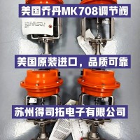 美国乔丹MK708气动薄膜调节阀代理现货销售