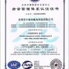 质量管理体系认证