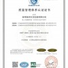 9000认证