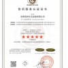 售后服务认证证书