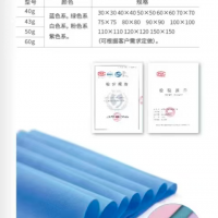 医用包装无纺布