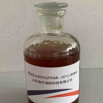 环保型抗溶性氟蛋白泡沫灭火剂3%6%FP/AR-耐海水
