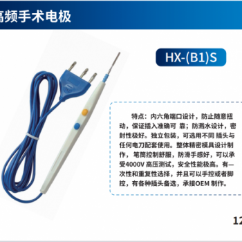 华讯角度 一次性高频手术电极 已集采