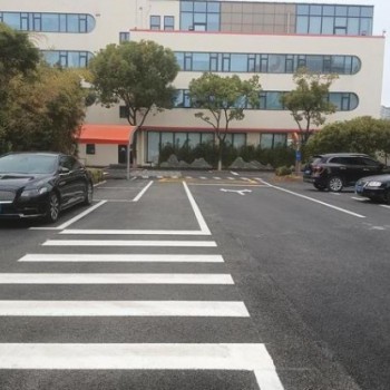 南京栖霞区厂区道路划线方案