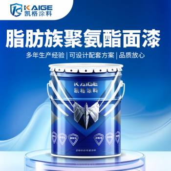 广州凯格数控机械外壳漆 耐磨抗刮工业设备面漆