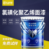 广州凯格涂料 梅州重防腐机械油漆 高氯化聚乙烯防腐面漆