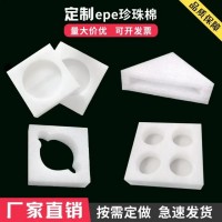 采购珍珠棉异型材料珍珠棉切片epe珍珠棉
