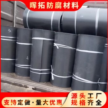 直埋热力管道接口电热熔套 保温管补口防腐