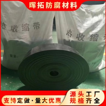 聚乙烯电热熔套 石油穿越管道热熔套电热熔带DN900