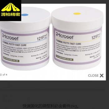 英国Microset复制胶/打膜胶PUTTY