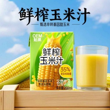 玉米汁无菌冷灌装谷物饮料OEM贴牌代加工