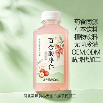 养生水养生茶草本植物饮料无菌冷灌装代加工