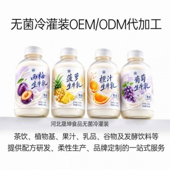 果汁牛奶生牛乳无菌冷灌装