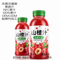 山楂汁代加工无菌冷灌装贴牌OEM