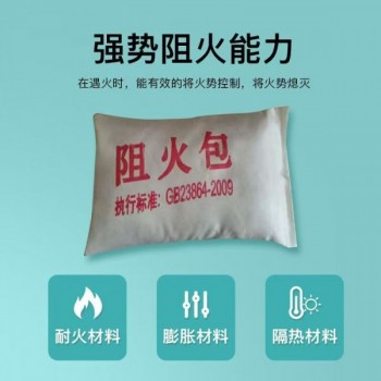 阻火包720型电缆桥架防火墙阻燃耐火防火包400型