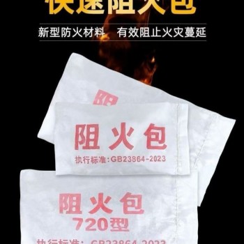 阻火包膨胀型工地电力消防电缆竖井桥架防火沙包封堵