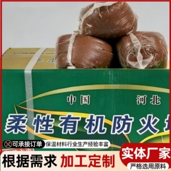 有机堵料 防火泥电工电缆封堵口防火胶泥可塑性好