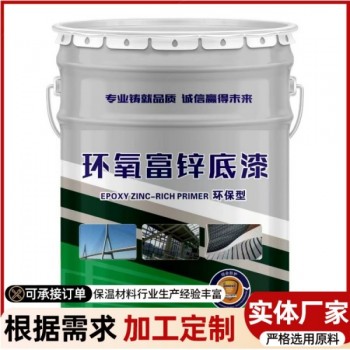 桥梁钢结构用防锈漆环氧富锌底漆固化剂
