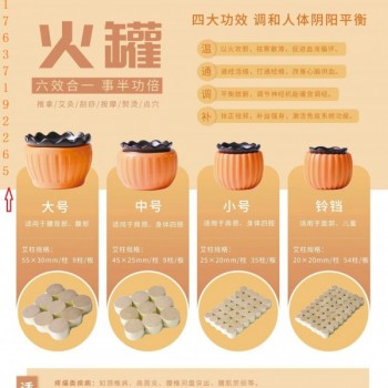 械字号火龙罐砭石材质一体成型